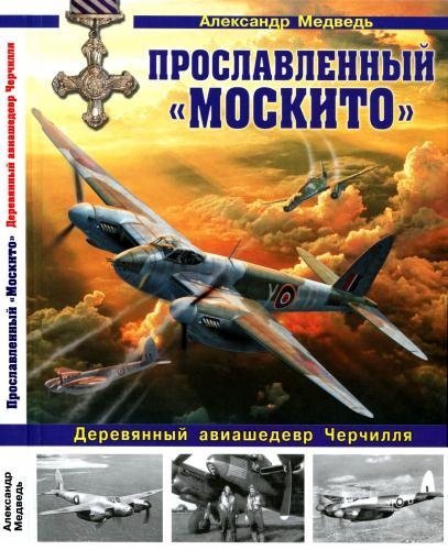Прославленный