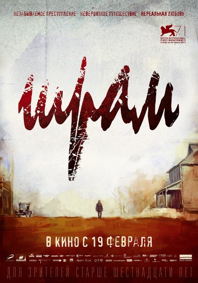 Шрам