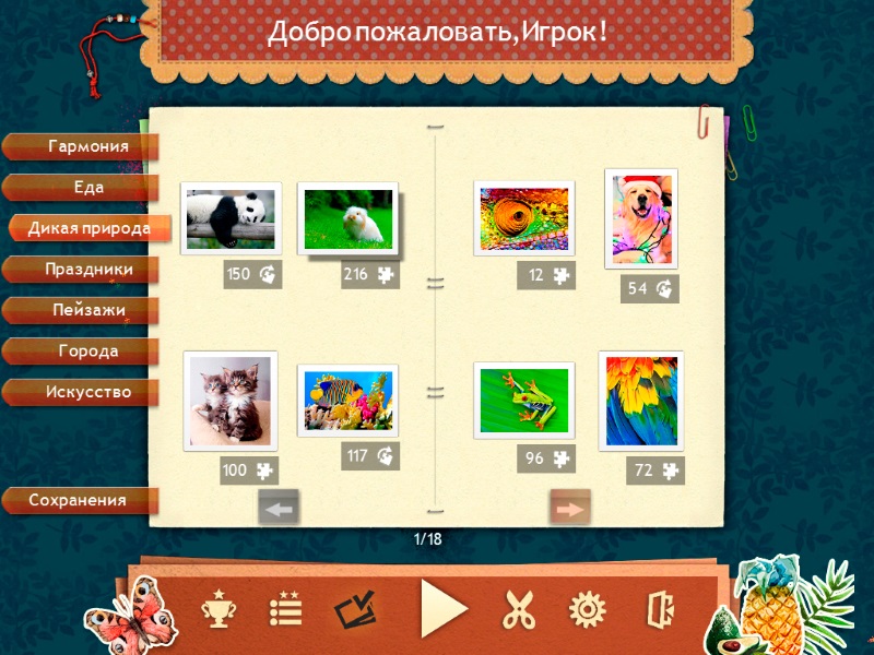 Скриншот 3