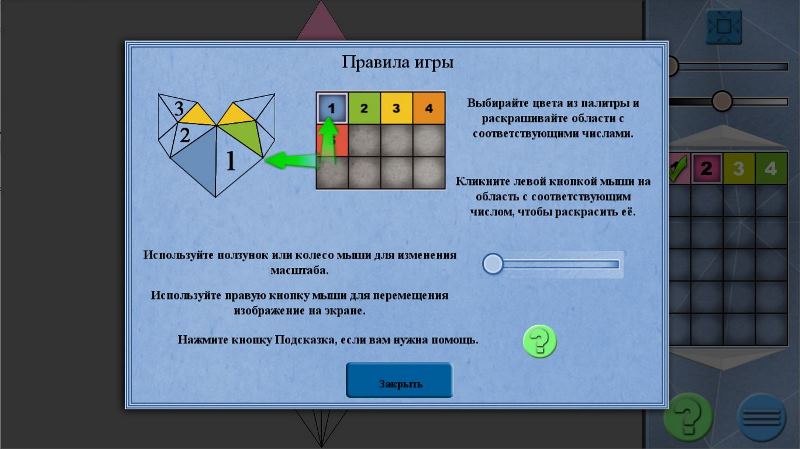 Скриншот 3