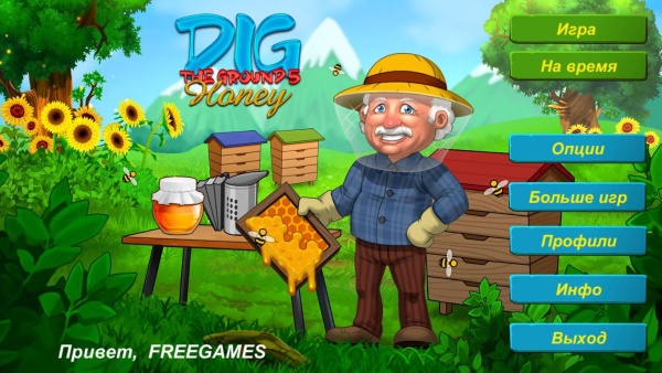 Dig The Ground 5: Honey