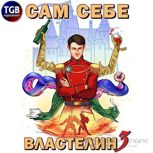 Горбов Александр. Дом, тёмный дом (Аудиокнига)