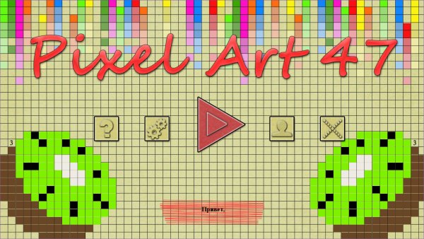 Pixel Art 47