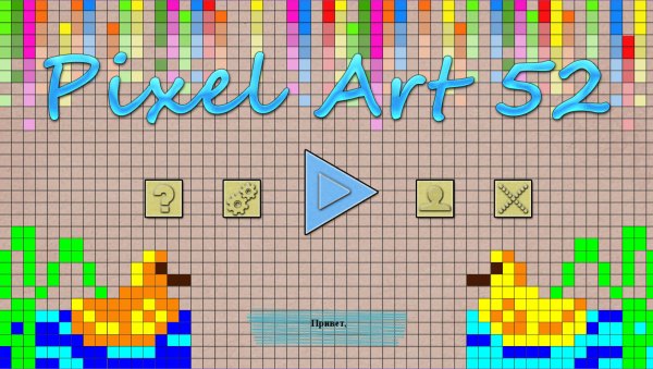 Pixel Art 52