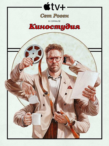 Киностудия