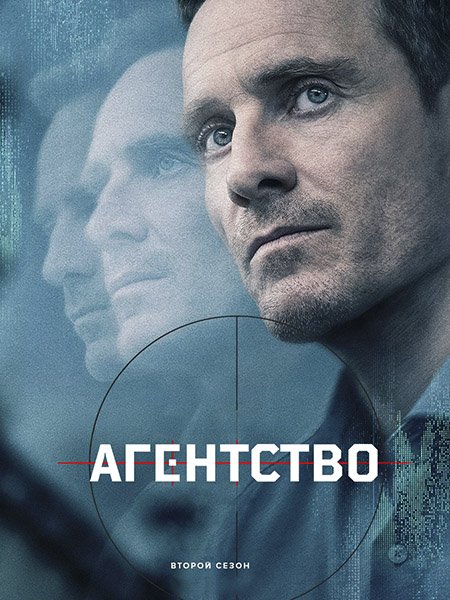 Агентство